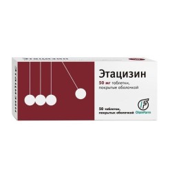 Этацизин табл. п/о 50 мг 50 шт.